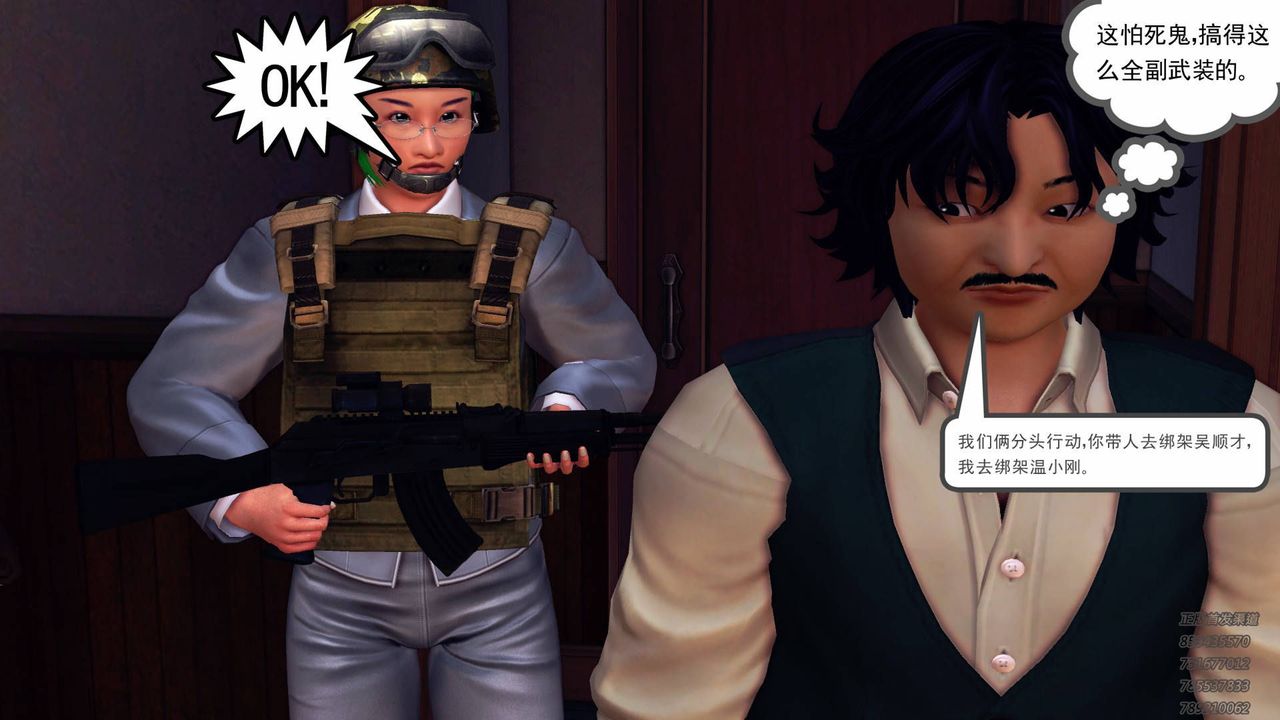 [3D]契约战士第40话