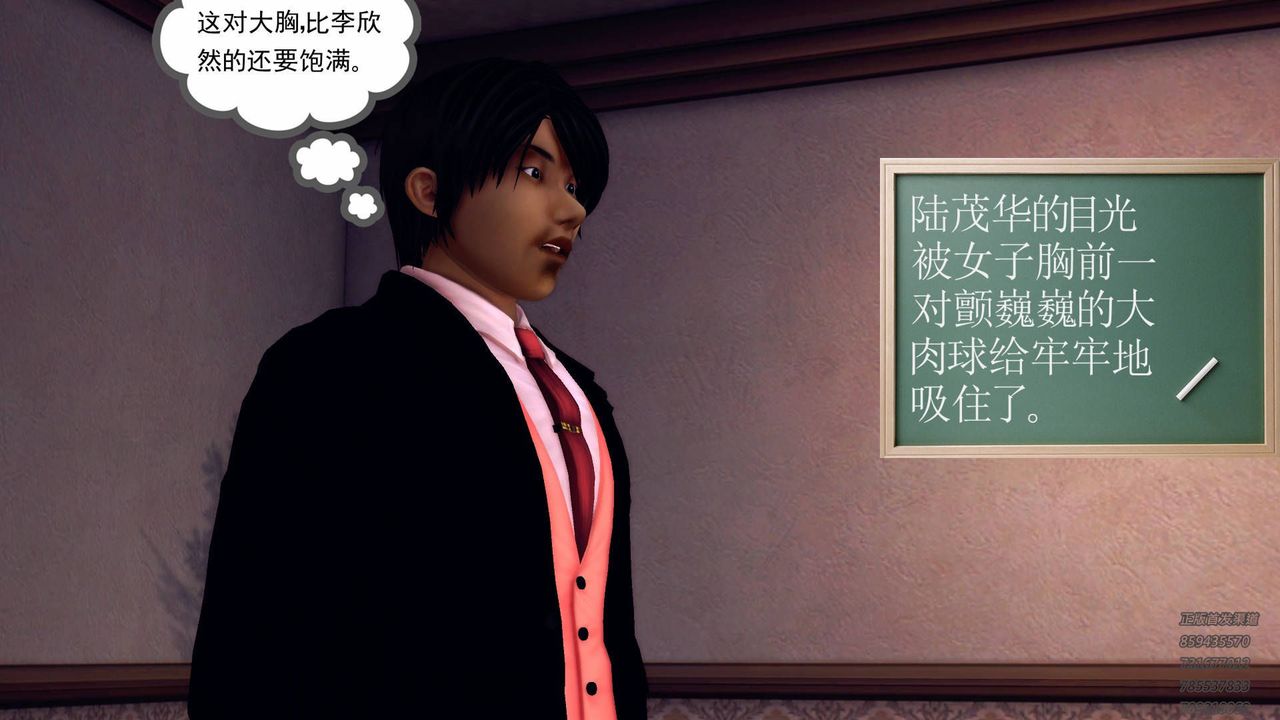 [3D]契约战士第40话