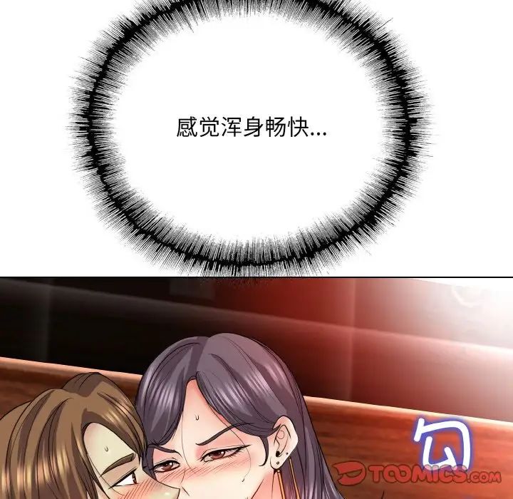 一杆入洞第19话