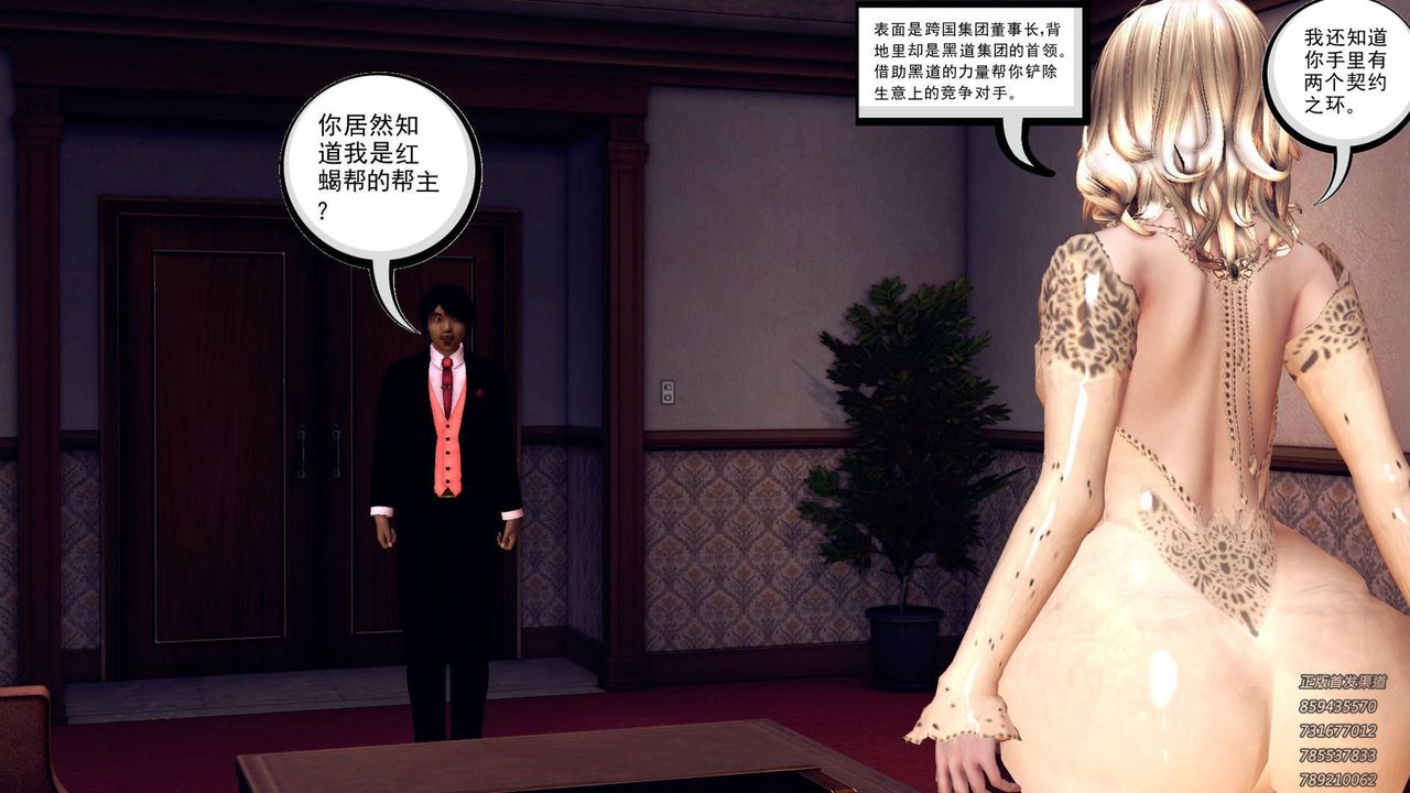 [3D]契约战士第40话