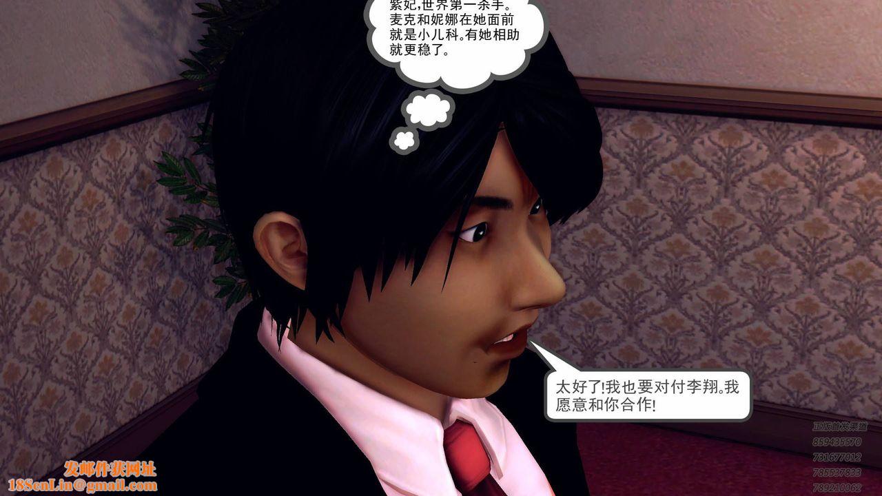 [3D]契约战士第40话