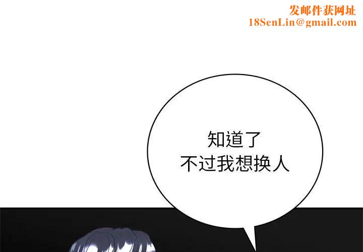 回不去的婚姻第13话