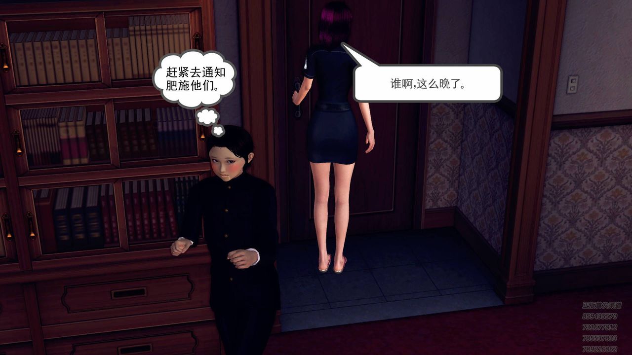 [3D]契约战士第40话