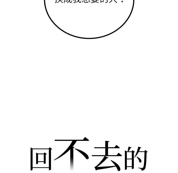 回不去的婚姻第13话