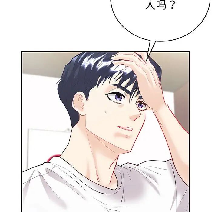 回不去的婚姻第13话