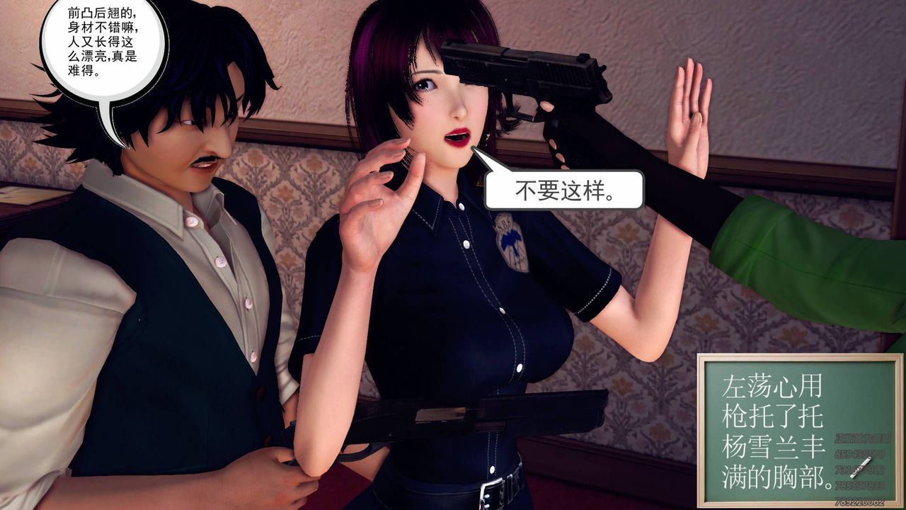 [3D]契约战士第40话