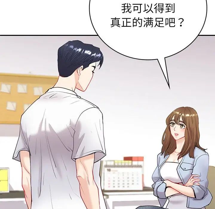 回不去的婚姻第13话