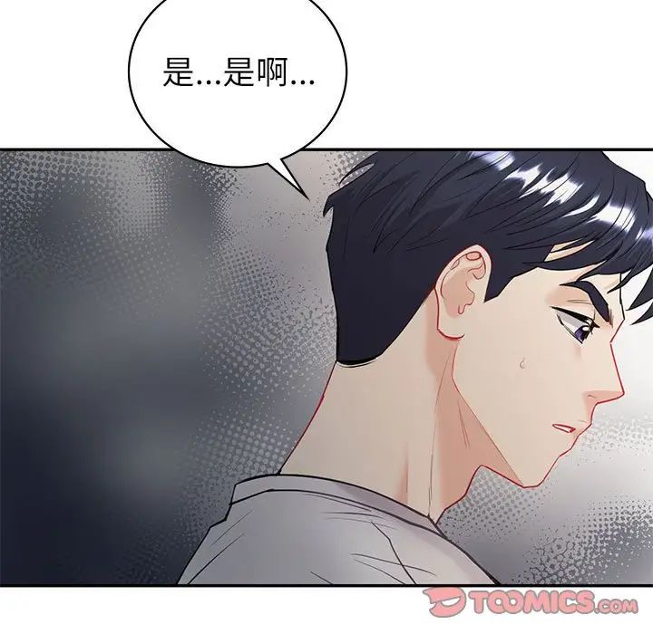 回不去的婚姻第13话