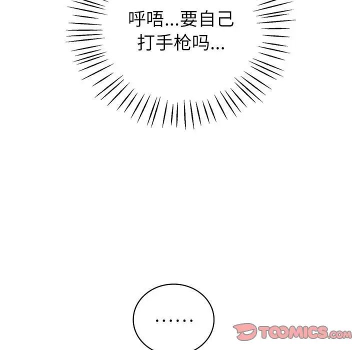 回不去的婚姻第13话