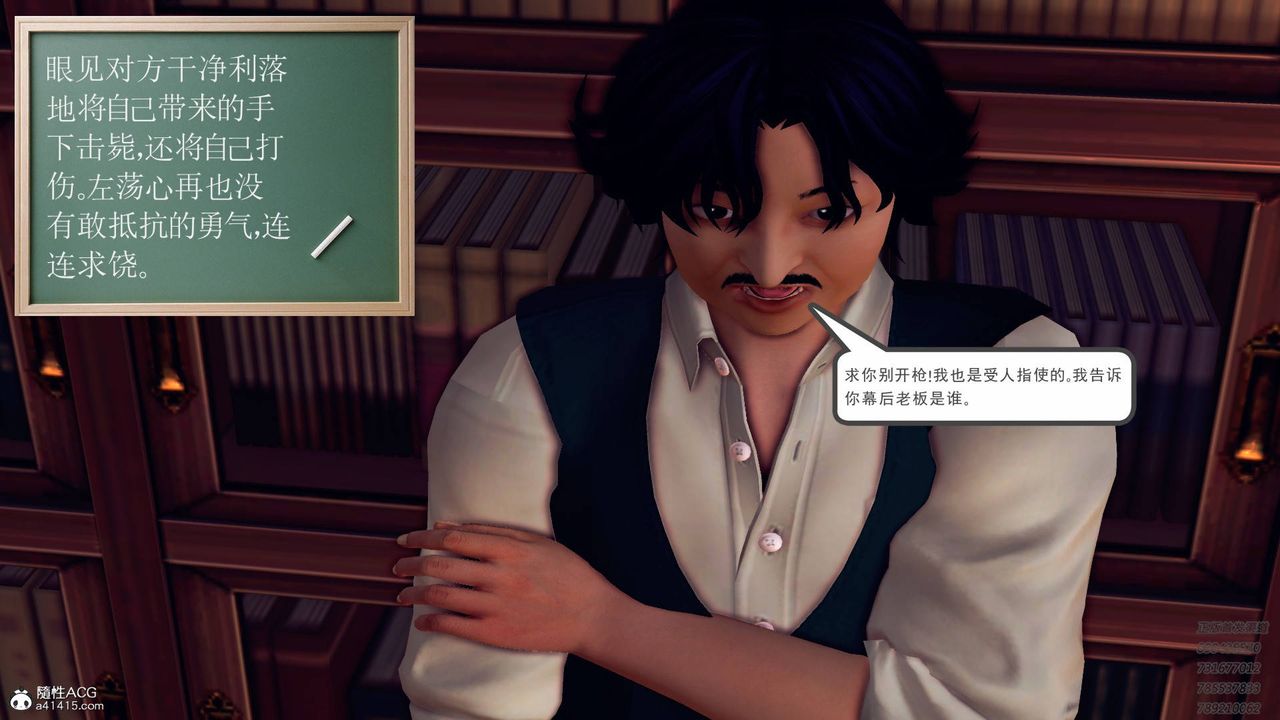 [3D]契约战士第41话