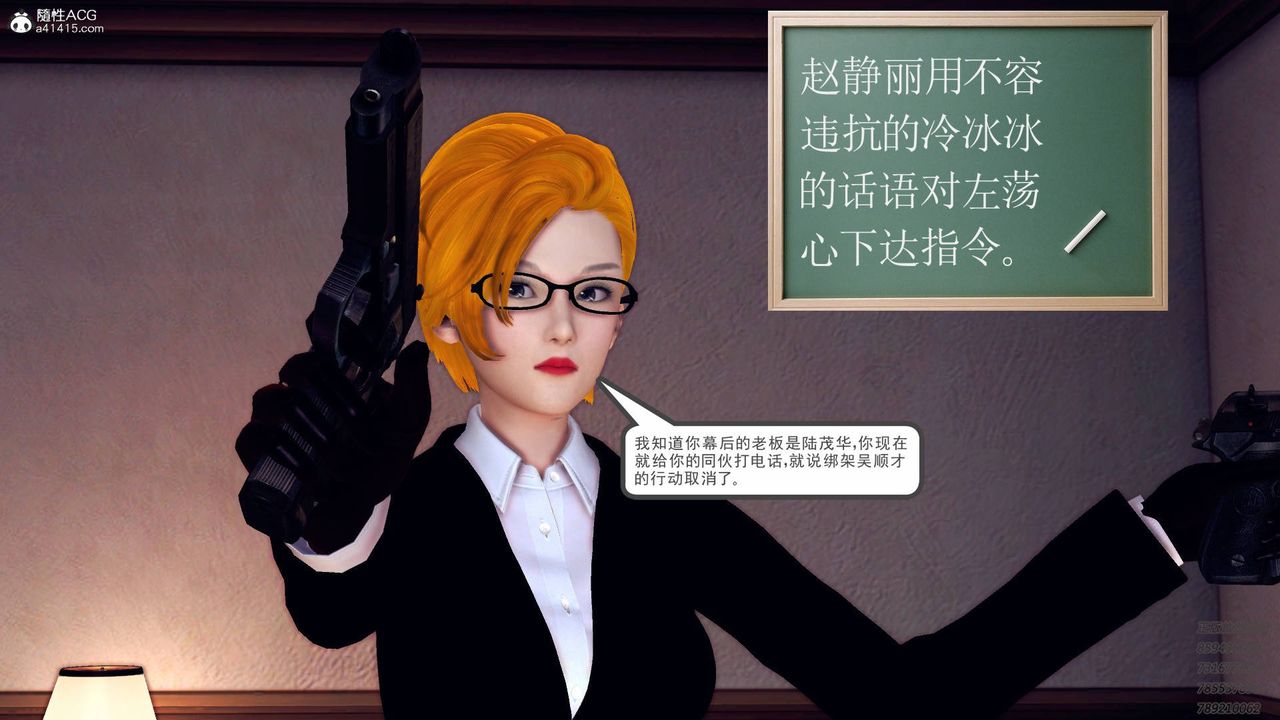 [3D]契约战士第41话