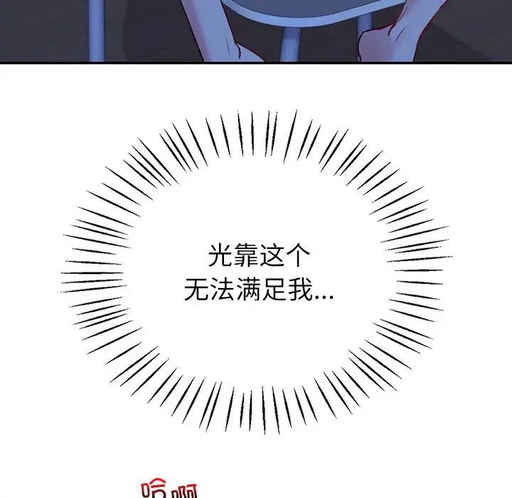 回不去的婚姻第13话