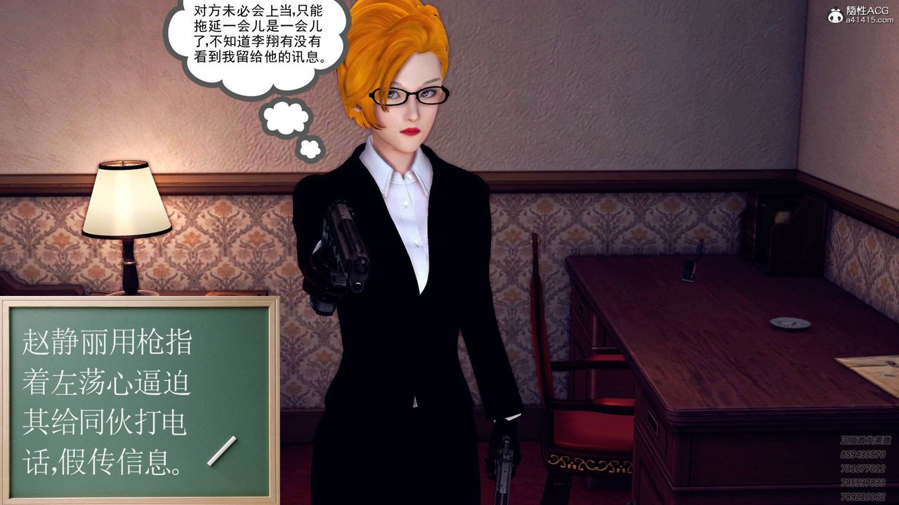 [3D]契约战士第41话