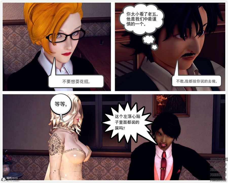 [3D]契约战士第41话