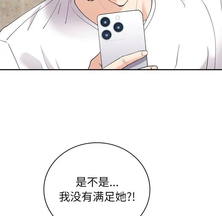 回不去的婚姻第13话