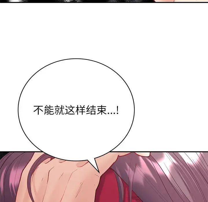 回不去的婚姻第13话