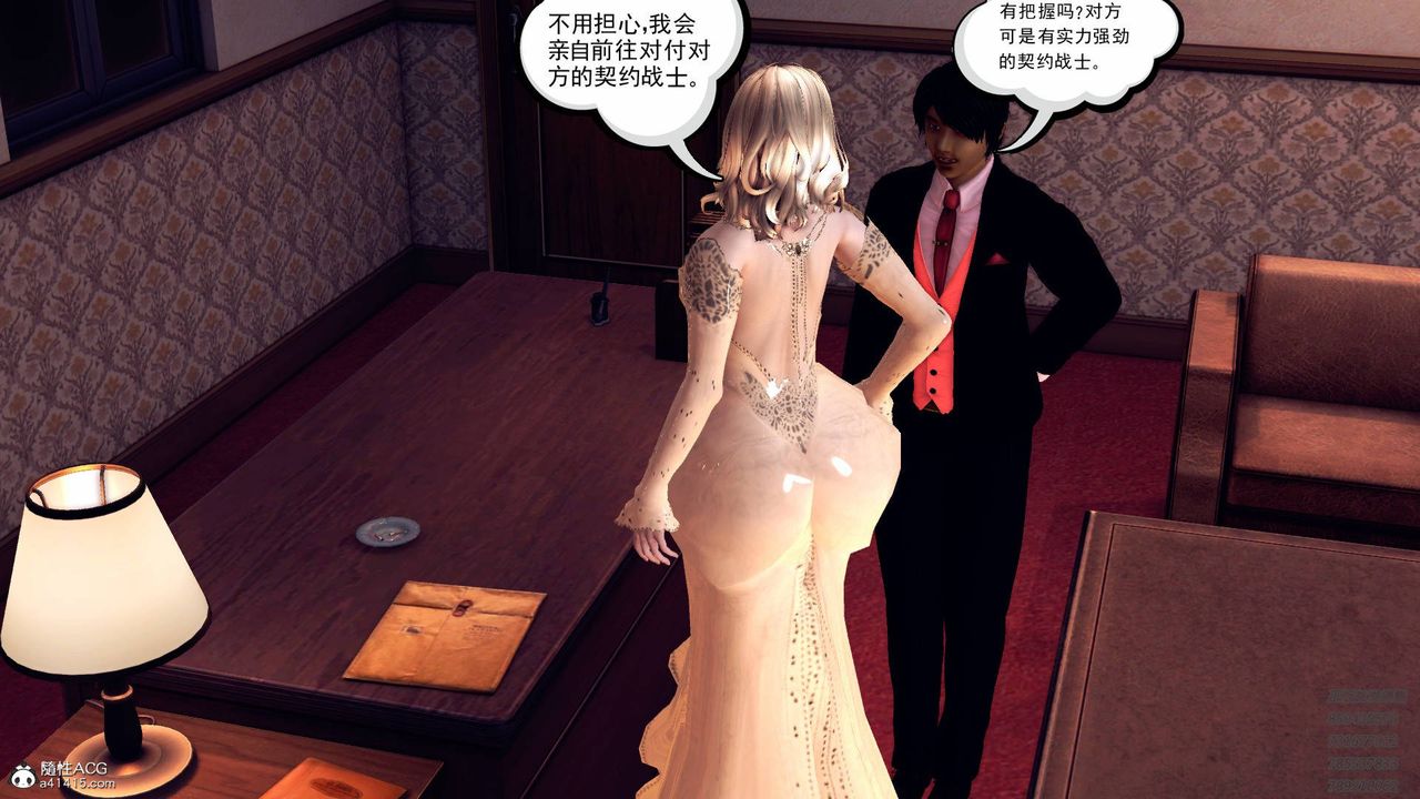 [3D]契约战士第41话