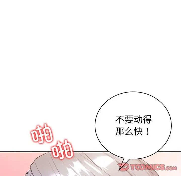 回不去的婚姻第13话