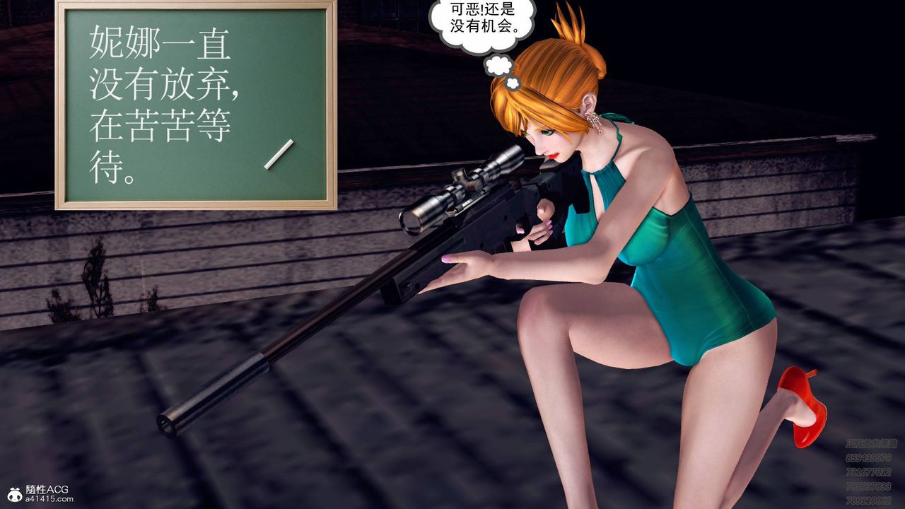 [3D]契约战士第41话