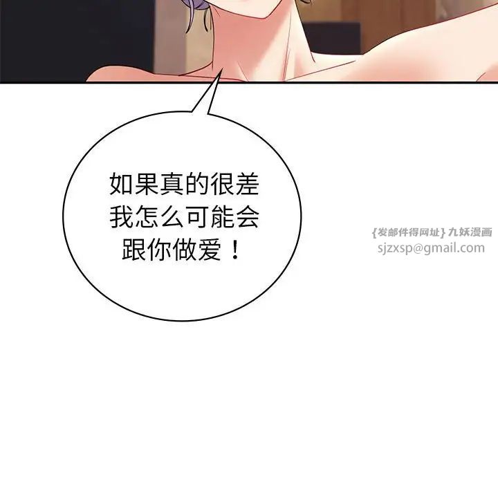 回不去的婚姻第13话