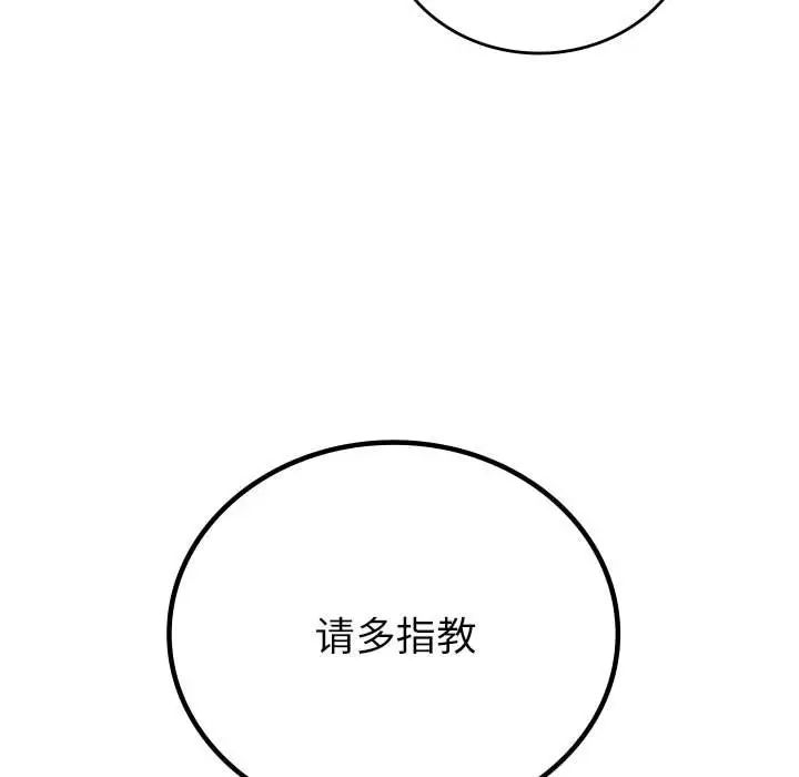 回不去的婚姻第13话