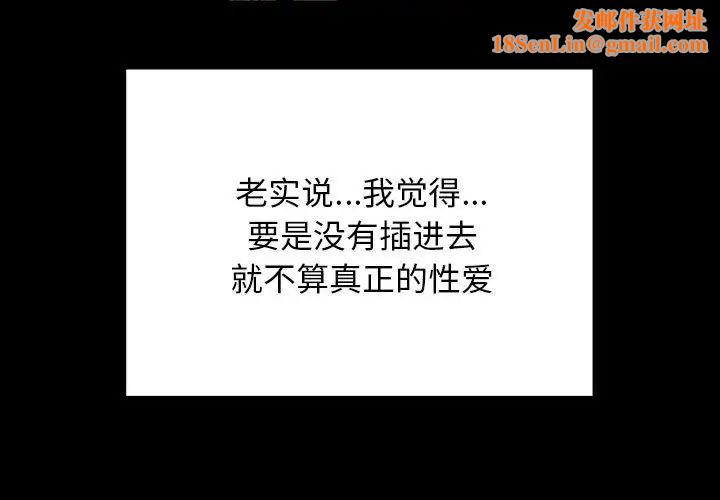 私密的牵绊第5话