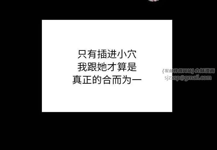 私密的牵绊第5话