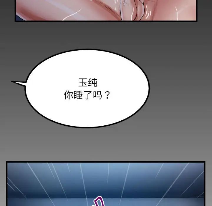 私密的牵绊第5话