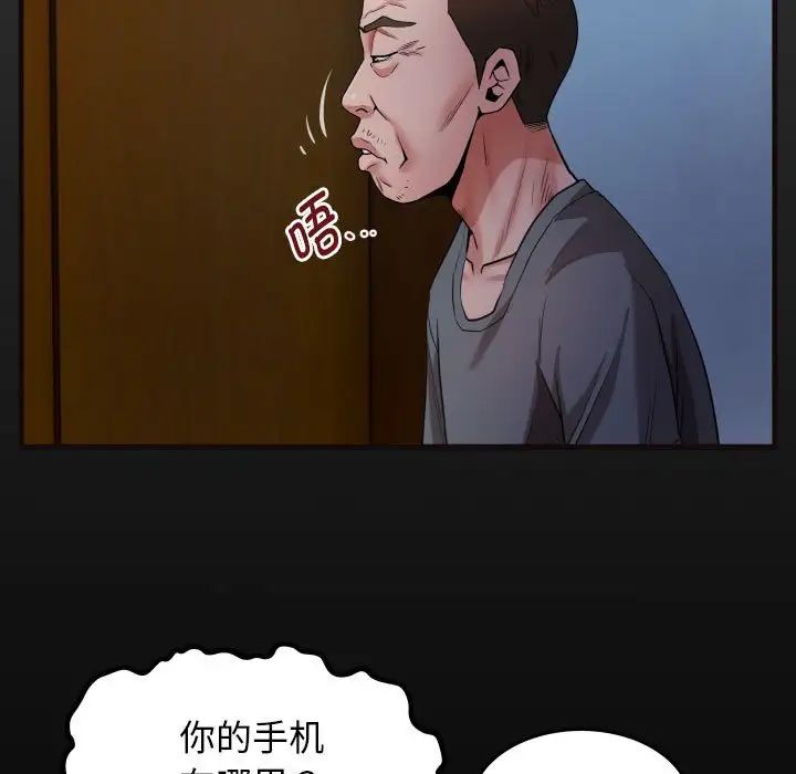 私密的牵绊第5话