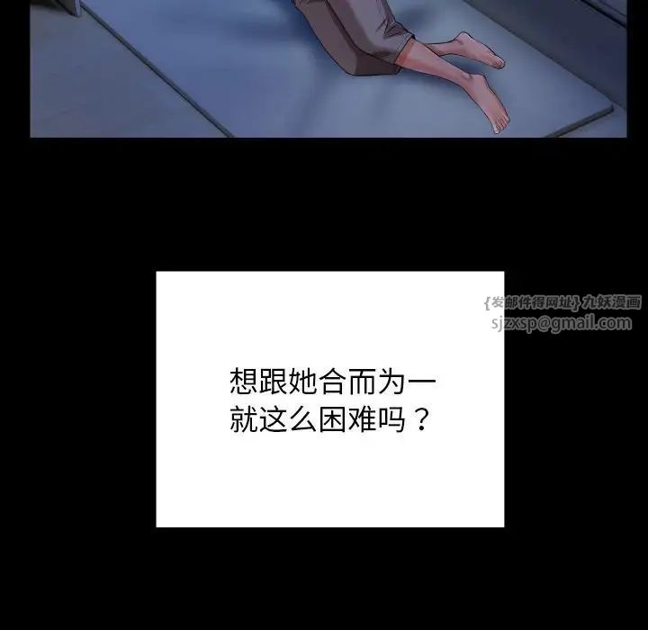 私密的牵绊第5话