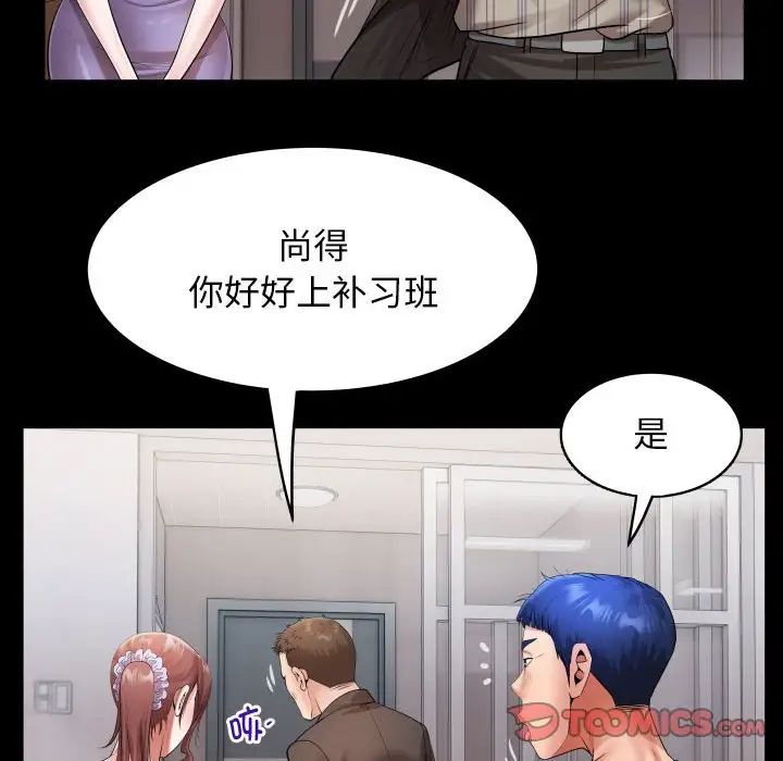 私密的牵绊第5话