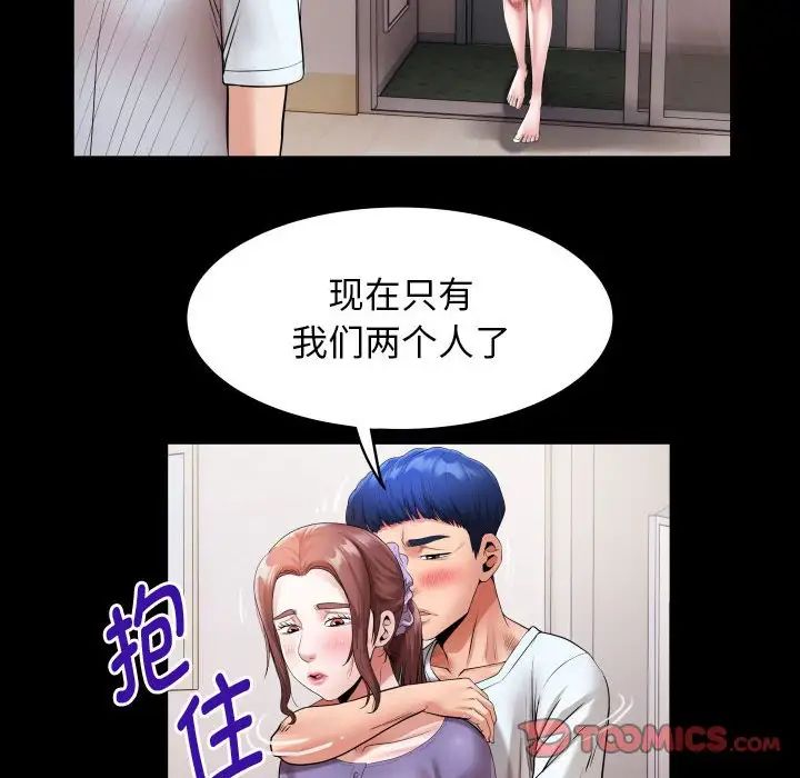 私密的牵绊第5话