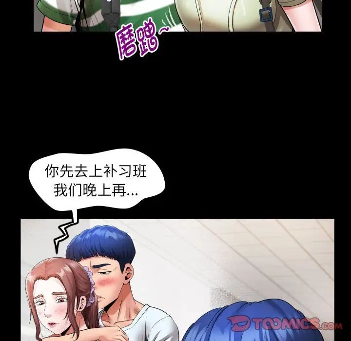 私密的牵绊第5话