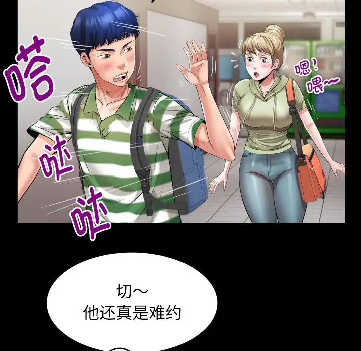 私密的牵绊第5话