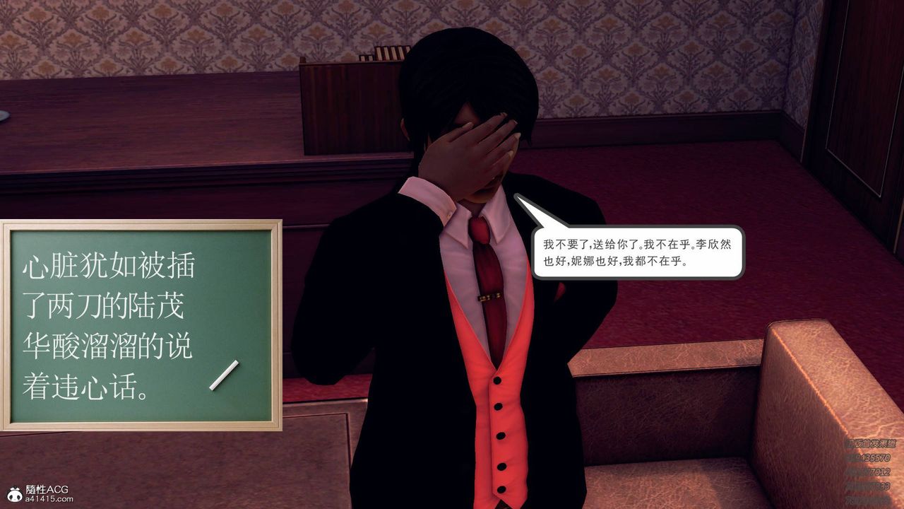 [3D]契约战士第42话