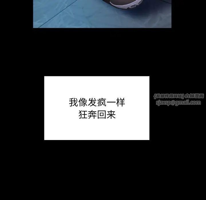 私密的牵绊第5话