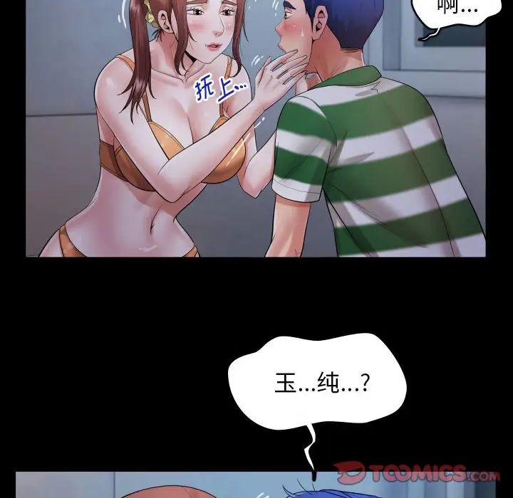 私密的牵绊第5话