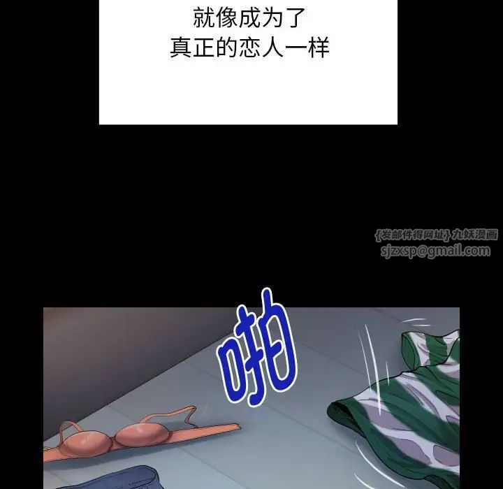 私密的牵绊第5话