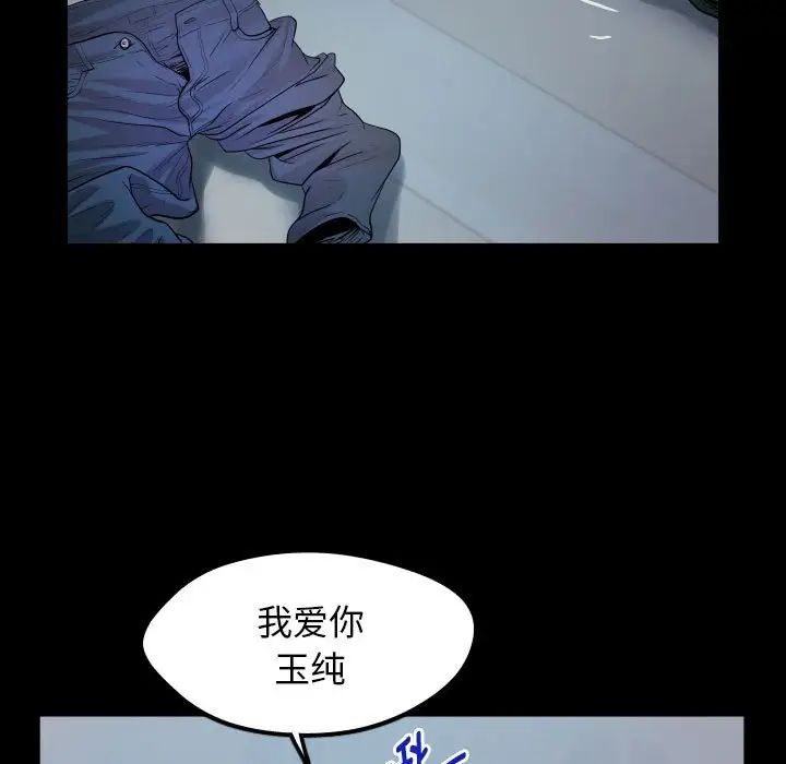 私密的牵绊第5话