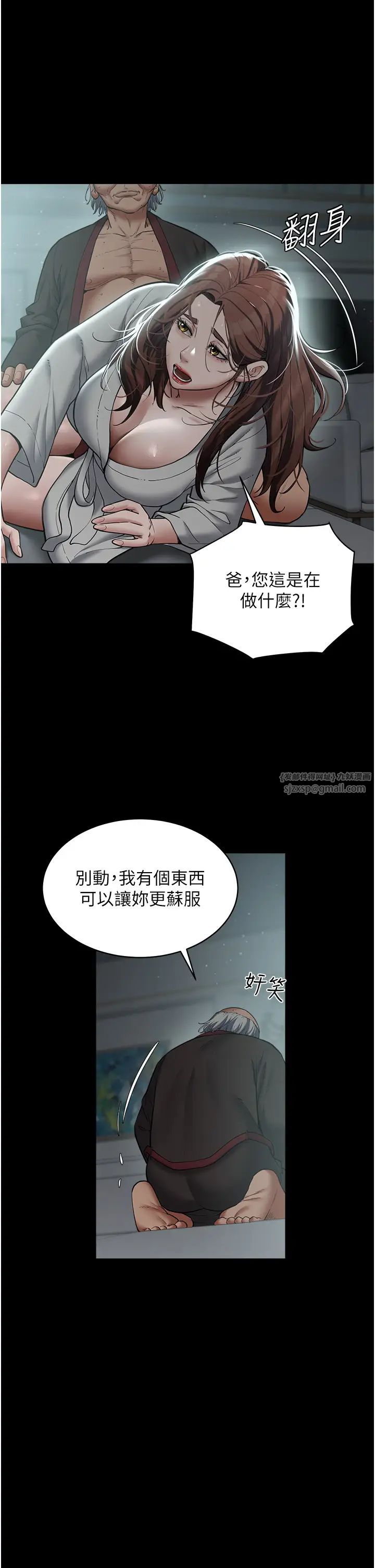 豪色復仇第15话-公公，您的那根好硬…