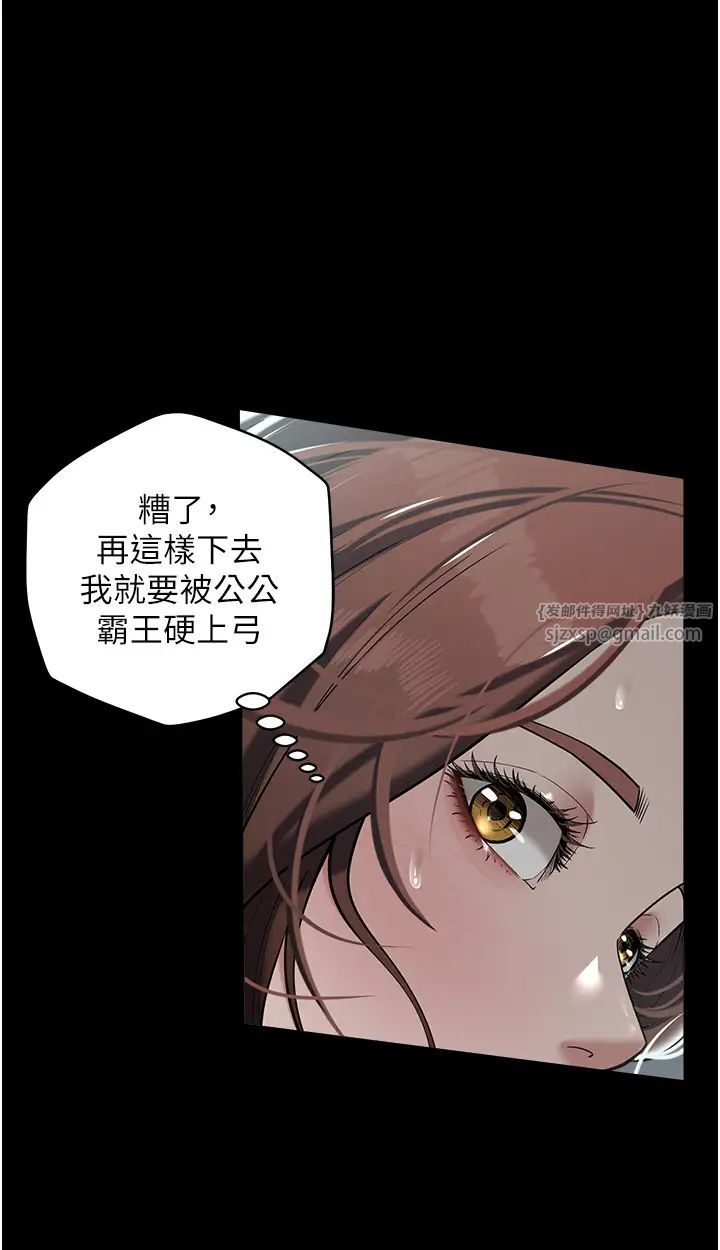 豪色復仇第15话-公公，您的那根好硬…