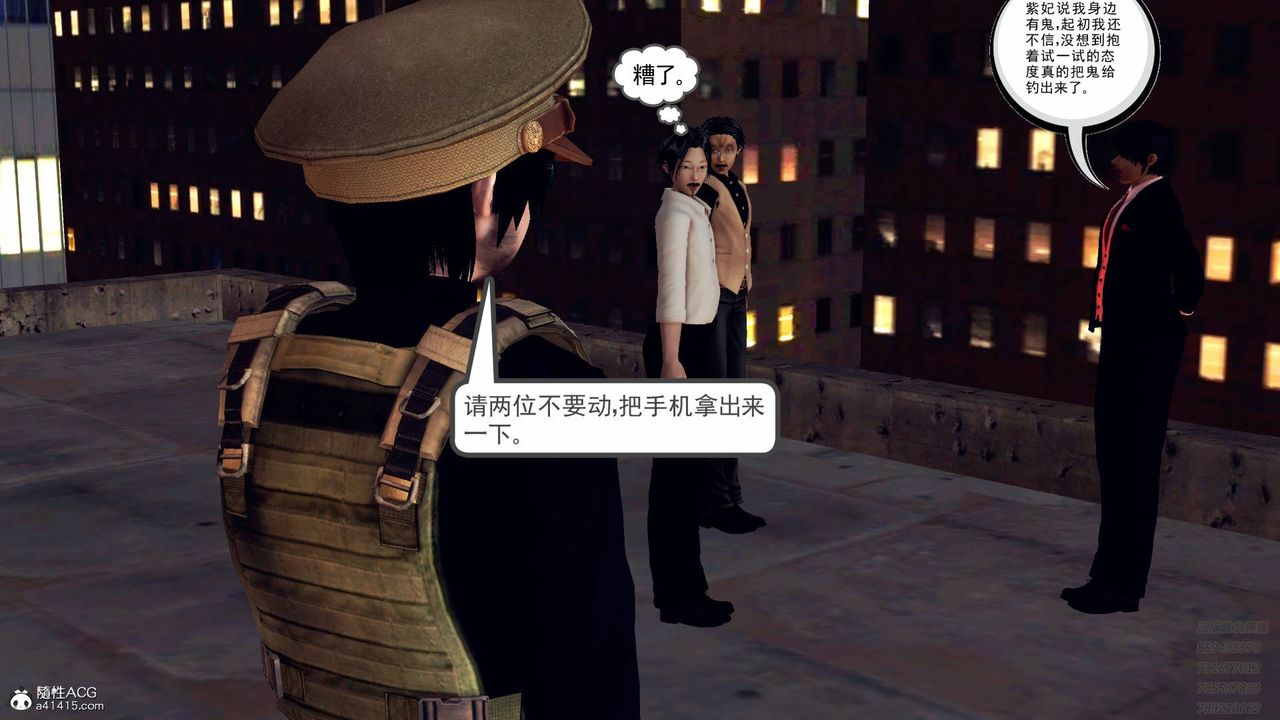 [3D]契约战士第42话