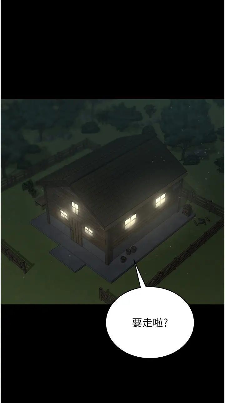 豪色復仇第15话-公公，您的那根好硬…