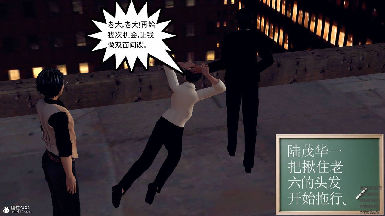 [3D]契约战士第42话