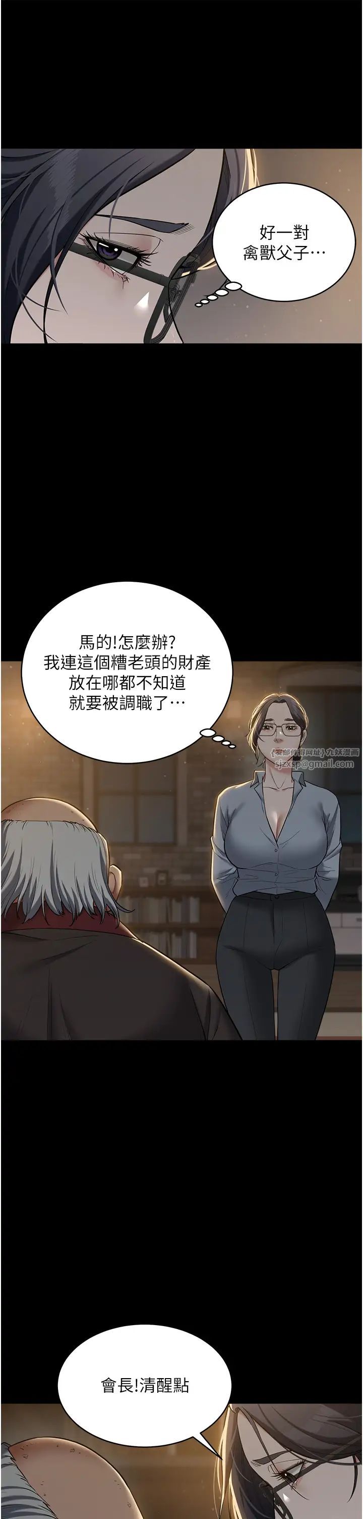 豪色復仇第15话-公公，您的那根好硬…