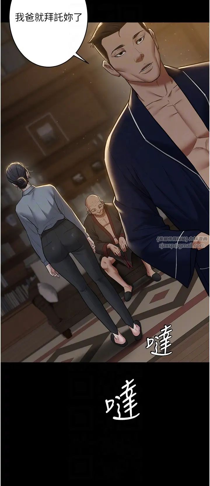 豪色復仇第15话-公公，您的那根好硬…