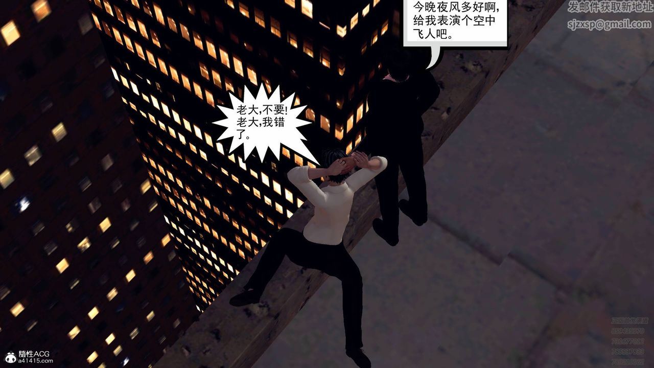 [3D]契约战士第42话