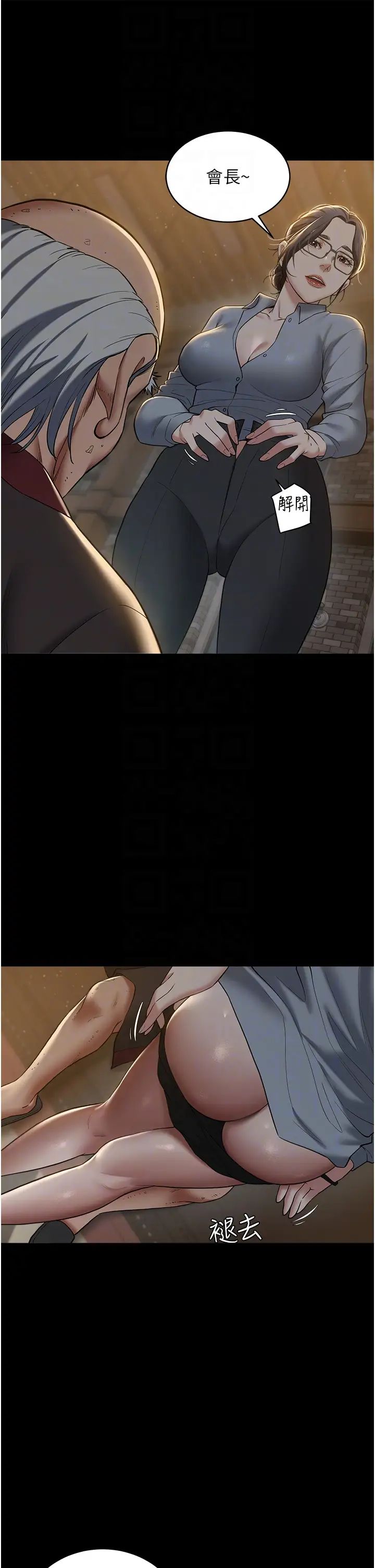 豪色復仇第15话-公公，您的那根好硬…