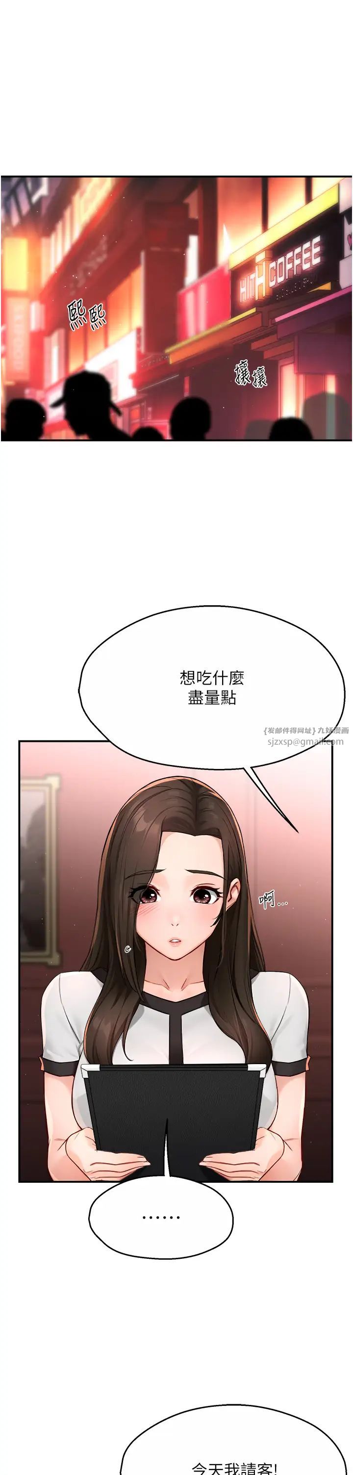 痒乐多阿姨第11话-阿姨，跟我交往