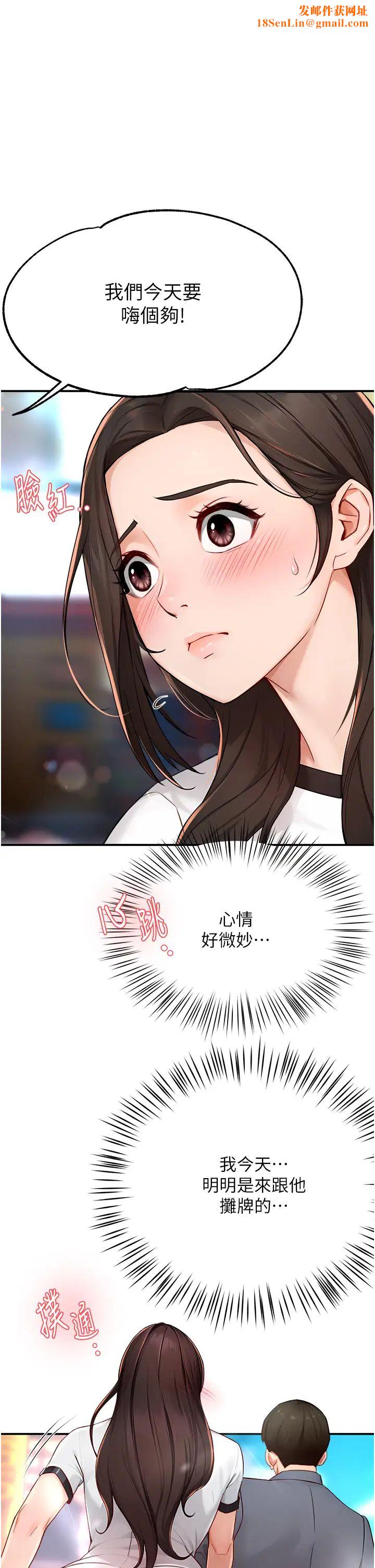 痒乐多阿姨第11话-阿姨，跟我交往